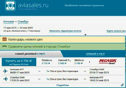 Официальный Сайт Дешевые Авиабилеты Календарь Низких Цен