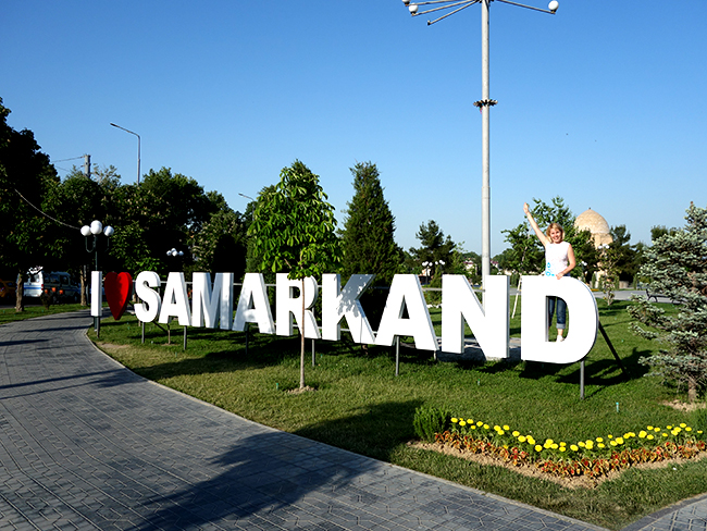 город Самарканд Узбекистан