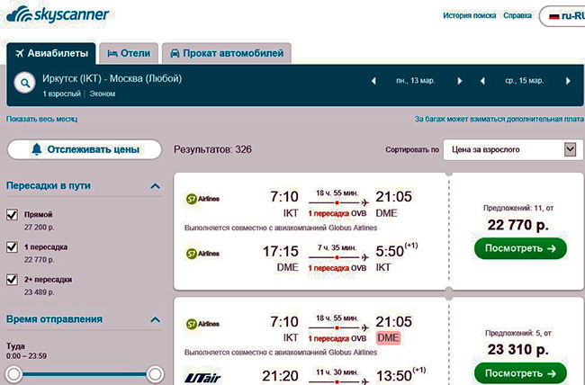 Цена билета самолет иркутск авиабилеты польша украина