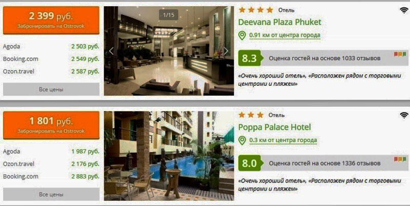 hotelook сравнение цен на отели 