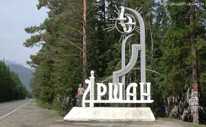 Жемчуг аршан фото