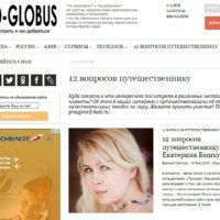 Мое первое интервью для Info-Globus. Обожаю общаться на тему путешествий.