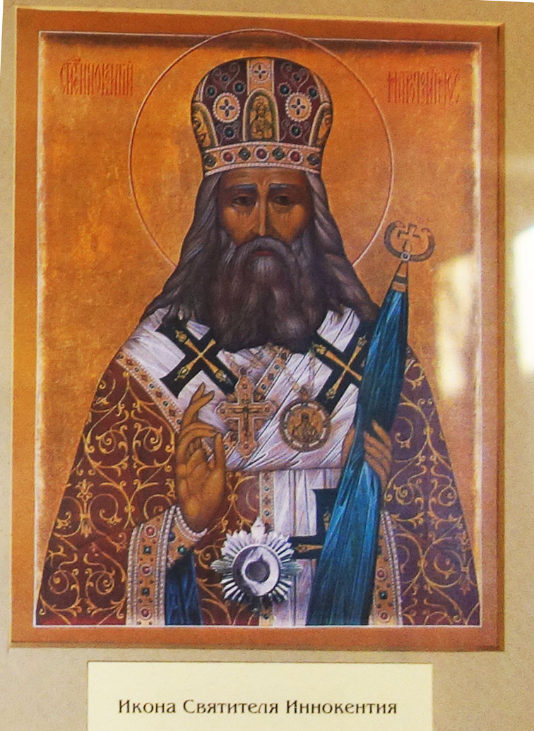 Икона Святителя Иннокентия