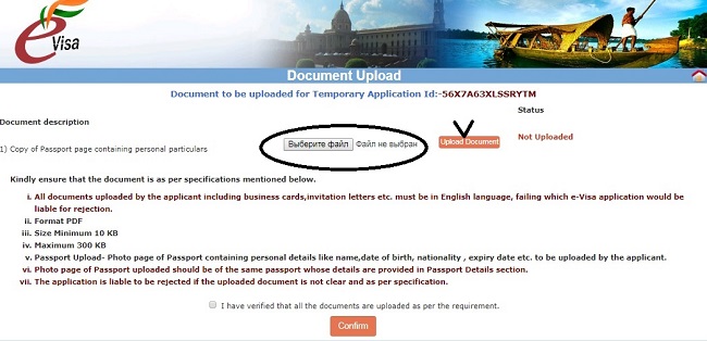 заполнить электронную визу в индию